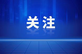 高效输出！波蒂斯半场14分钟9中6贡献18分7板 三分4中2